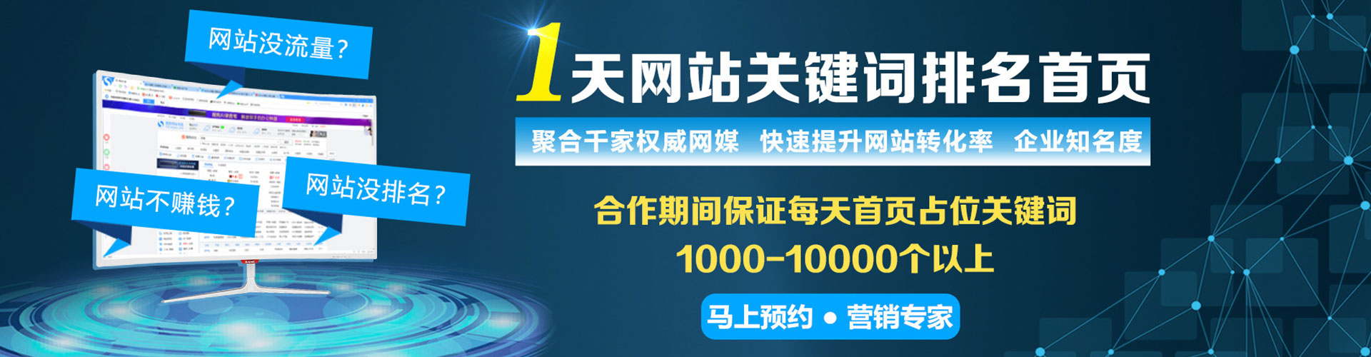 开鲁网络推广竞价